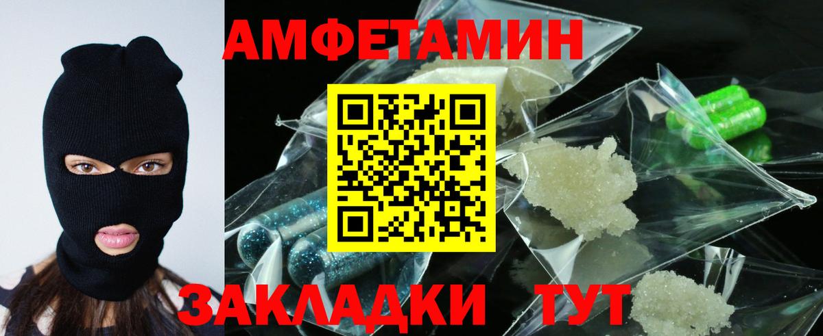 АМФЕТАМИН VHQ Чехов