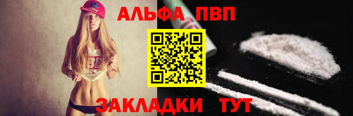 A PVP мука Чехов