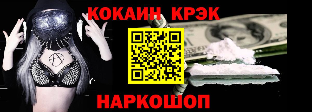 Кокаин FishScale Чехов