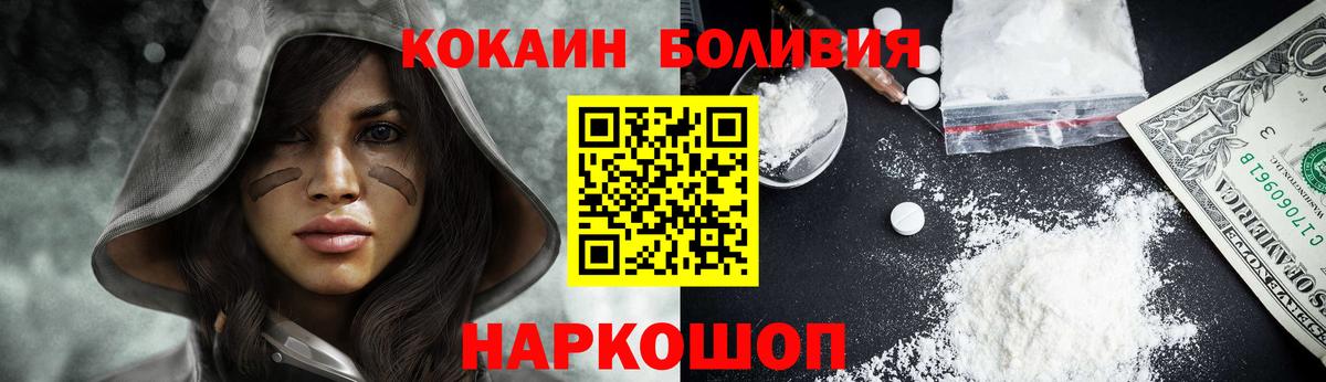 Кокаин 97%  Кокаин Columbia  Вход с VPN  Чехов 