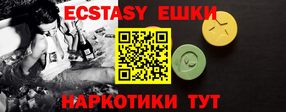 Ecstasy Philipp Plein  Ecstasy  Вход с VPN  Чехов  Экстази XTC 