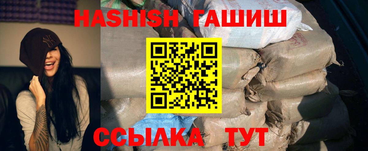 Где продают наркотики?  Каннабис  ГАШ  COCAIN  МЕФ   Чехов  Вход с VPN 