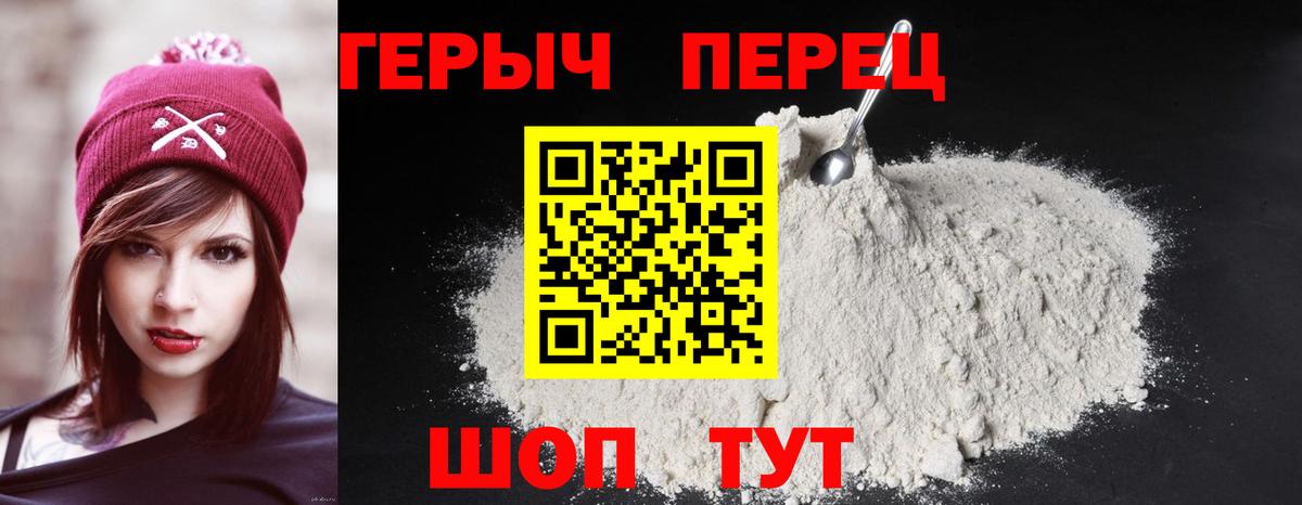 ГЕРОИН VHQ Чехов