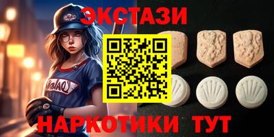 экстази Краснокаменск