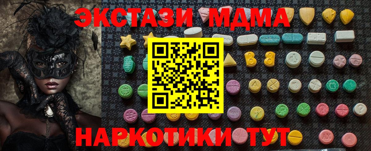 МДМА VHQ  МДМА  Вход с VPN  Чехов  MDMA VHQ 