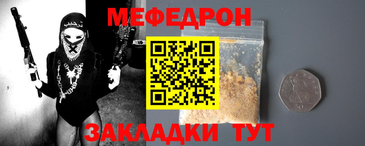 Меф  Чехов