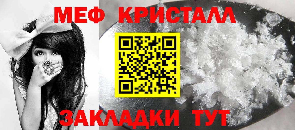 Меф  Вход с VPN  Чехов  МЕФ мука  МЯУ-МЯУ VHQ 