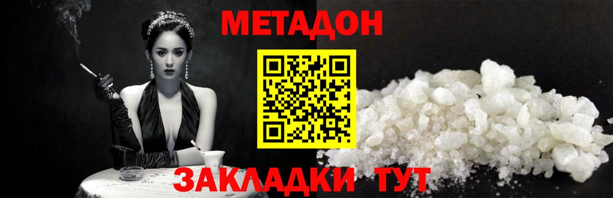 МЕТАДОН мёд  МЕТАДОН мёд  Чехов  Вход с VPN 