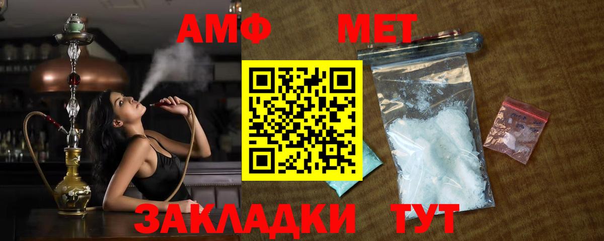 МЕТАМФЕТАМИН пудра  Вход с VPN  Первитин  МЕТАМФЕТАМИН пудра  Чехов 