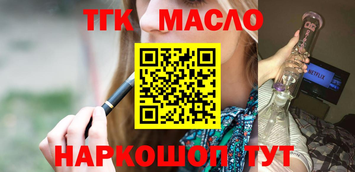 Дистиллят ТГК вейп с тгк Чехов