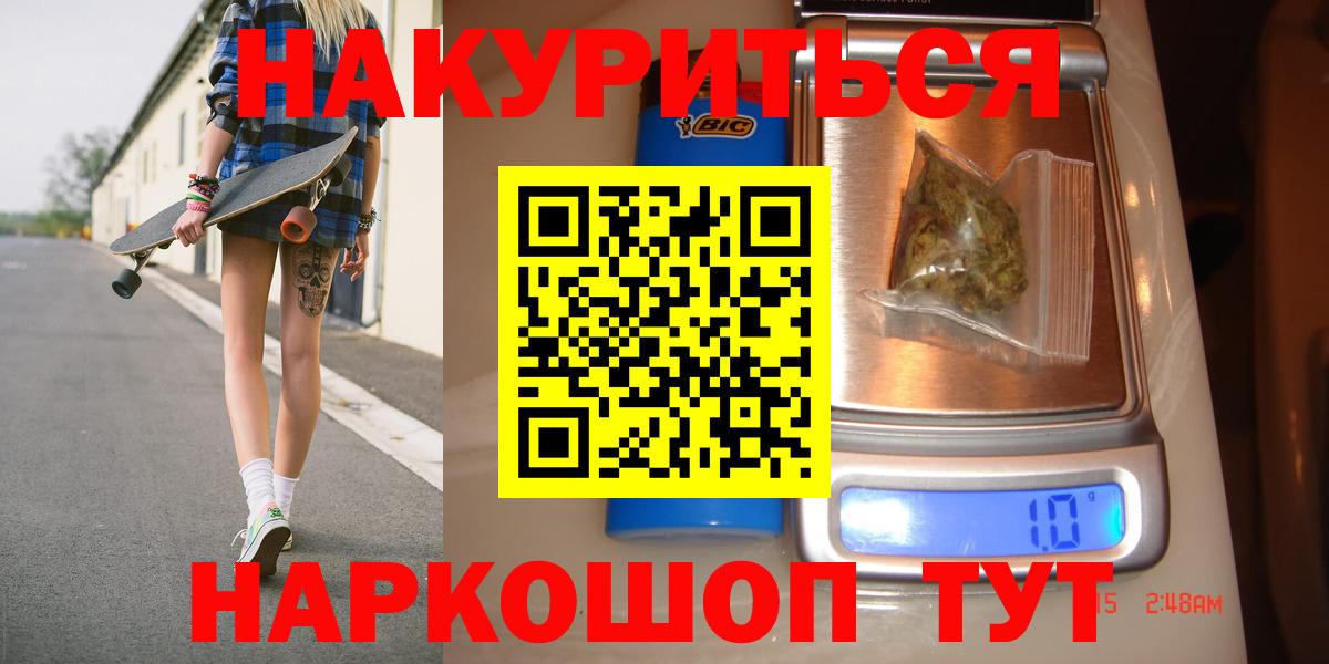 Бошки марихуана AK-47  Канабис MAZAR  Марихуана Bruce Banner  Вход с VPN  Чехов 
